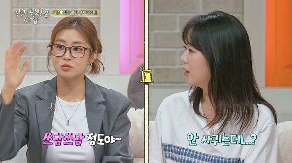 썸 사이에는 애기라고 부르는 것도 안 된다는 지예은.jpg | 인스티즈