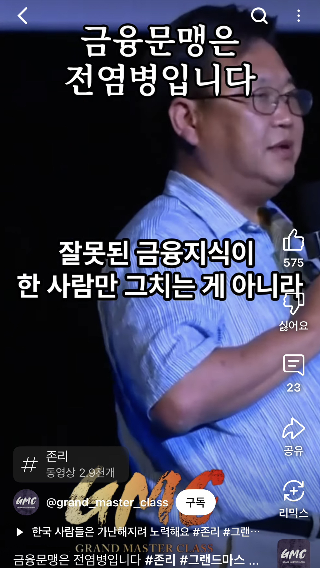 한국 금융 문맹국인거 공감함? | 인스티즈