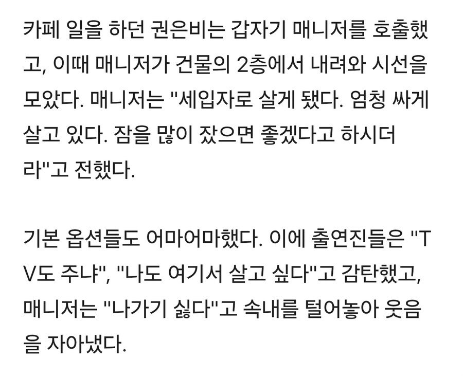 건물주 권은비 인성 수준 | 인스티즈