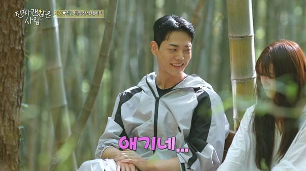 썸 사이에는 애기라고 부르는 것도 안 된다는 지예은.jpg | 인스티즈