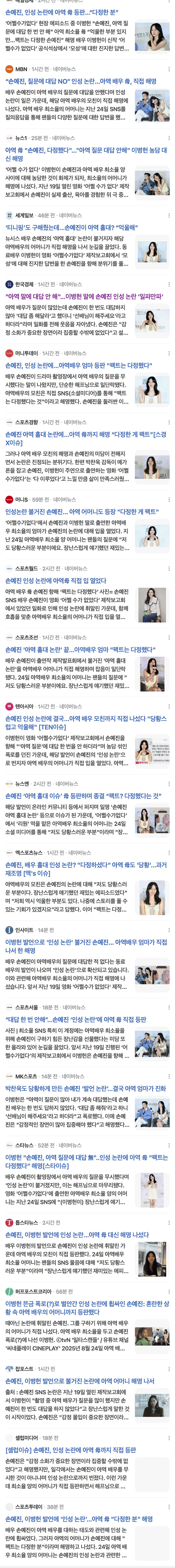 난리난 손예진 기사들..jpg | 인스티즈