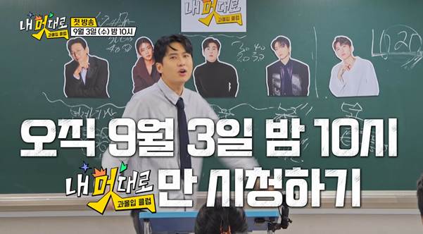 어딘가 신박한 요즘 프로그램 홍보 방법.jpg | 인스티즈