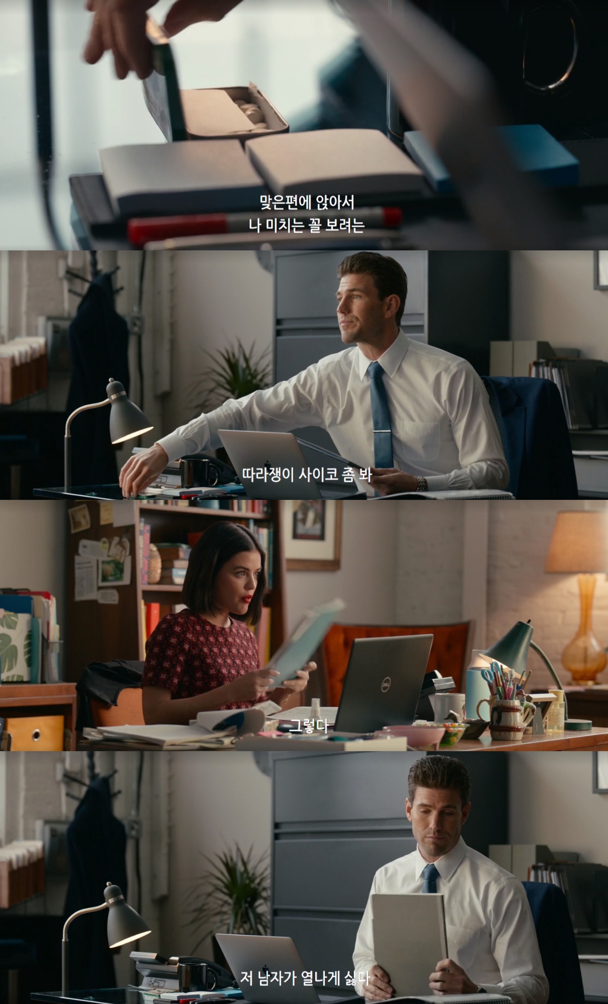 15금인데 섹텐 이래도 되나 싶은 혐관클리셰 로코 영화.jpgif | 인스티즈