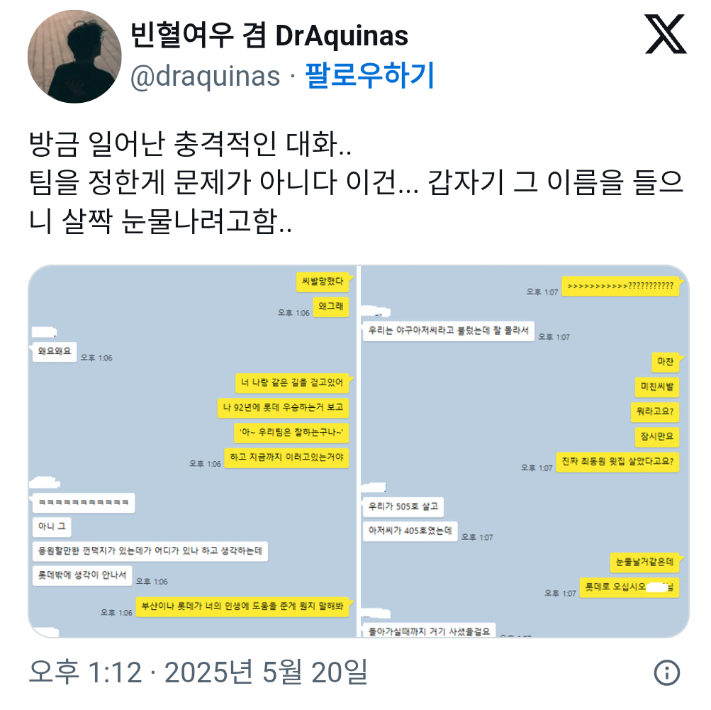 만년 롯데팬이 뉴비 롯데팬 입문을 막지 못한 이유 ㅠㅠ.jpg | 인스티즈