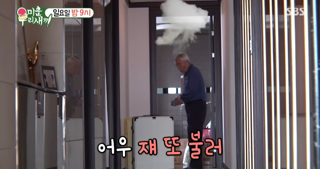 [미우새 예고] 새 아버지를 모시고 산다는 어반자카파 조현아 | 인스티즈