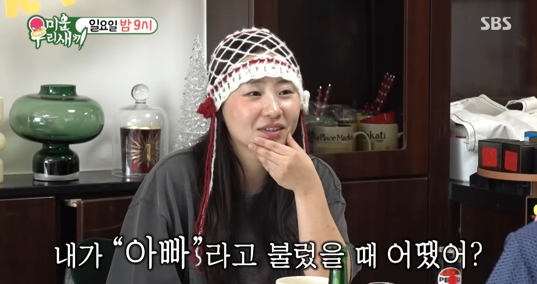 [미우새 예고] 새 아버지를 모시고 산다는 어반자카파 조현아 | 인스티즈