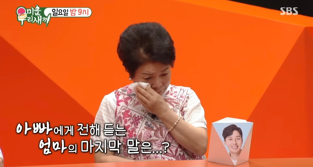 [미우새 예고] 새 아버지를 모시고 산다는 어반자카파 조현아 | 인스티즈