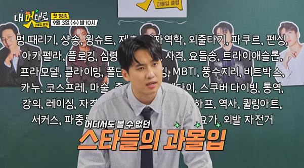 어딘가 신박한 요즘 프로그램 홍보 방법.jpg | 인스티즈