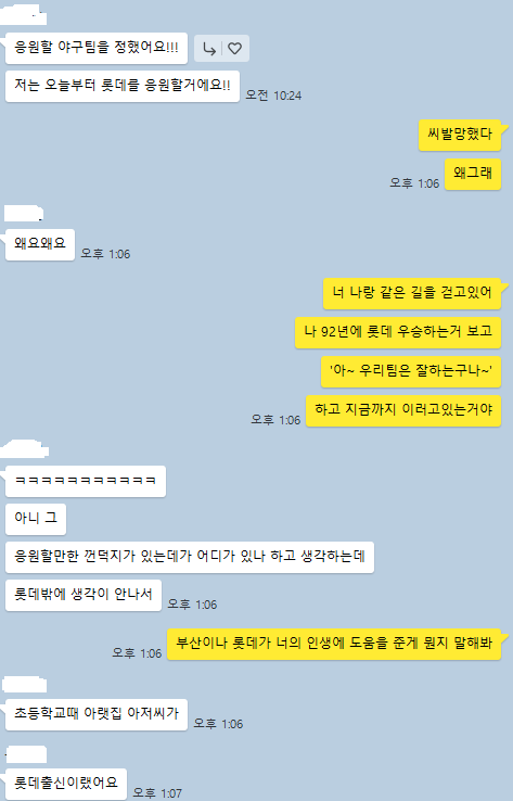 만년 롯데팬이 뉴비 롯데팬 입문을 막지 못한 이유 ㅠㅠ.jpg | 인스티즈