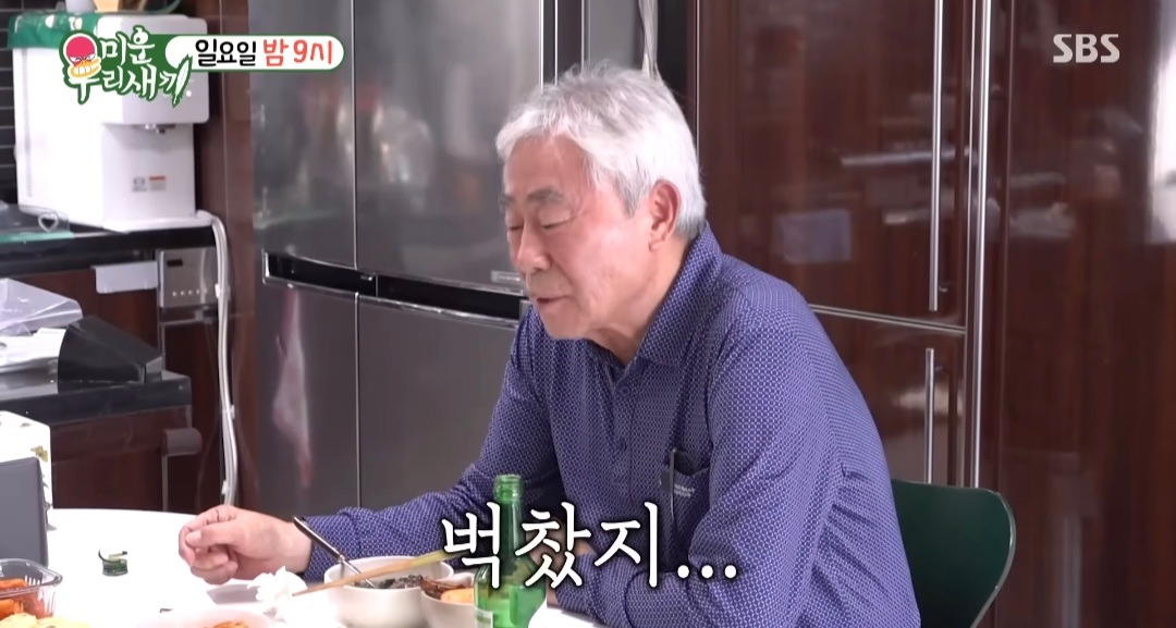 [미우새 예고] 새 아버지를 모시고 산다는 어반자카파 조현아 | 인스티즈