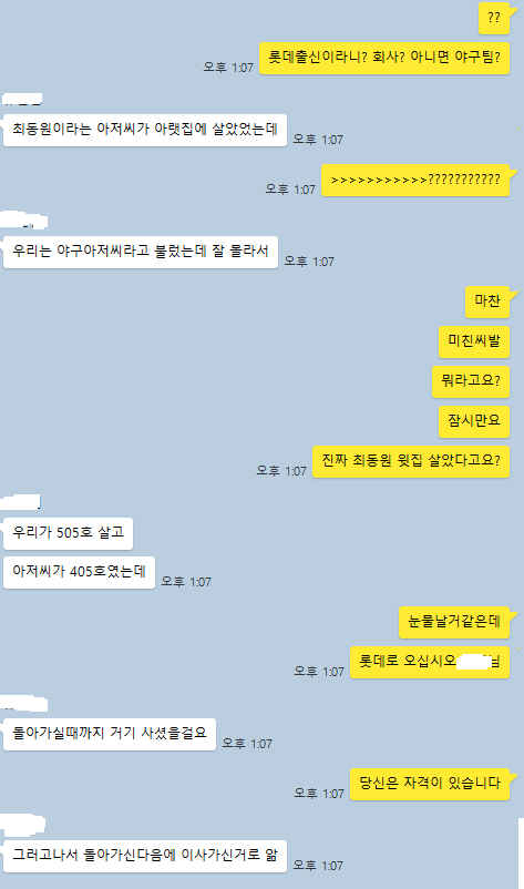 만년 롯데팬이 뉴비 롯데팬 입문을 막지 못한 이유 ㅠㅠ.jpg | 인스티즈