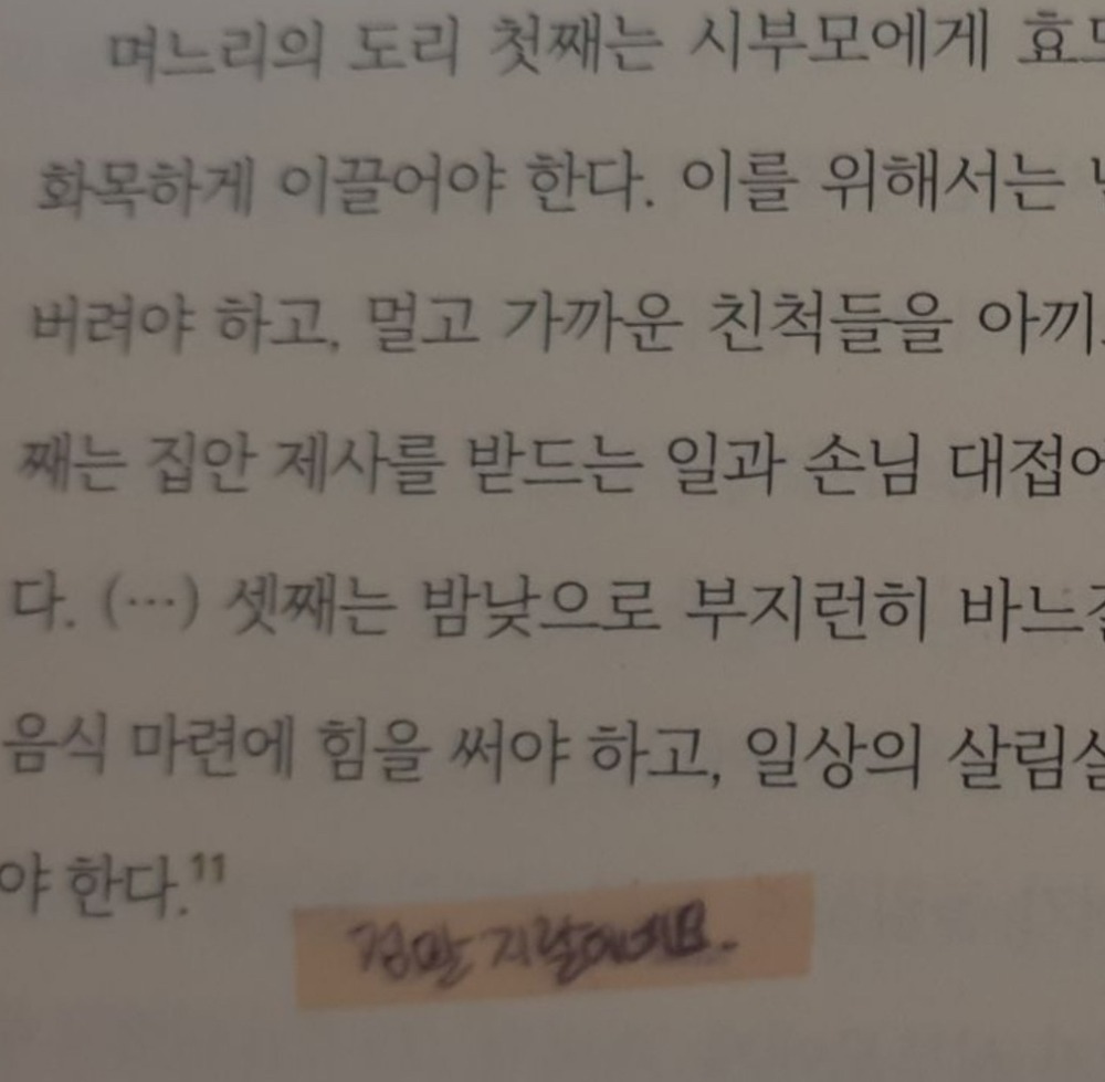 도서관에서 빌린책 읽는데ㅋㅋㅋㅋ | 인스티즈