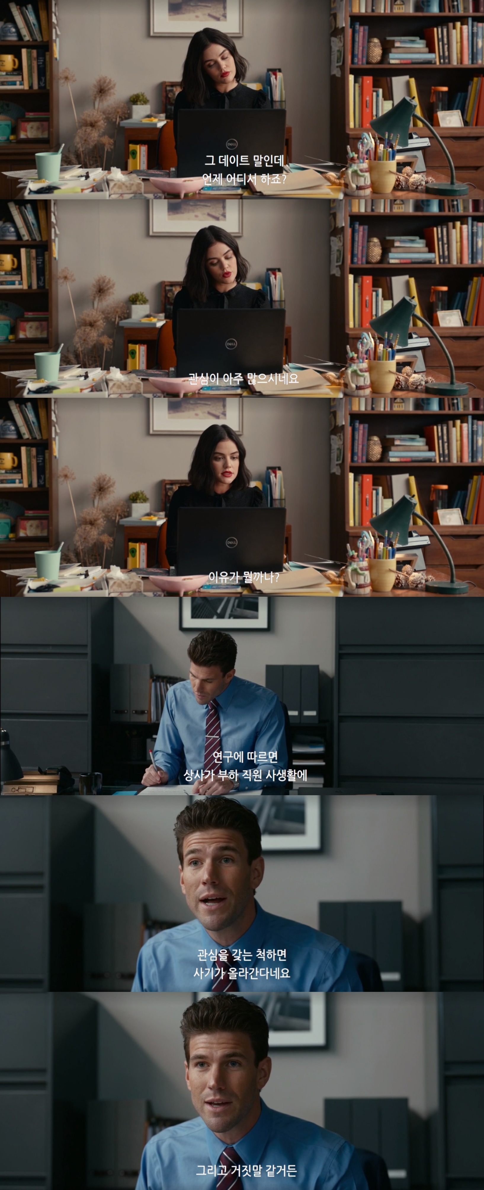 15금인데 섹텐 이래도 되나 싶은 혐관클리셰 로코 영화.jpgif | 인스티즈