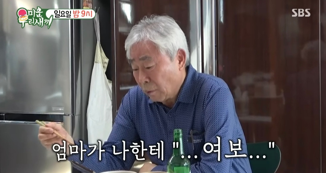 [미우새 예고] 새 아버지를 모시고 산다는 어반자카파 조현아 | 인스티즈