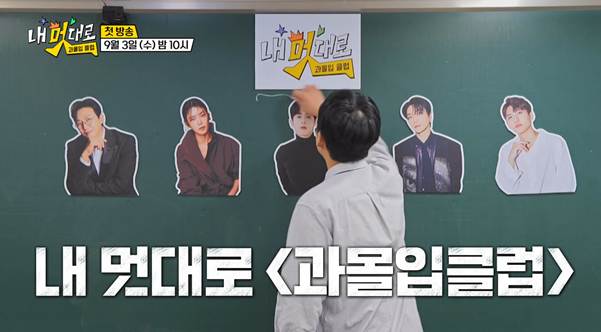 어딘가 신박한 요즘 프로그램 홍보 방법.jpg | 인스티즈