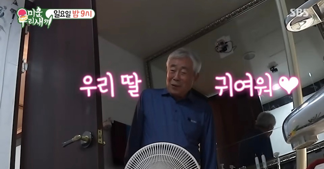 [미우새 예고] 새 아버지를 모시고 산다는 어반자카파 조현아 | 인스티즈