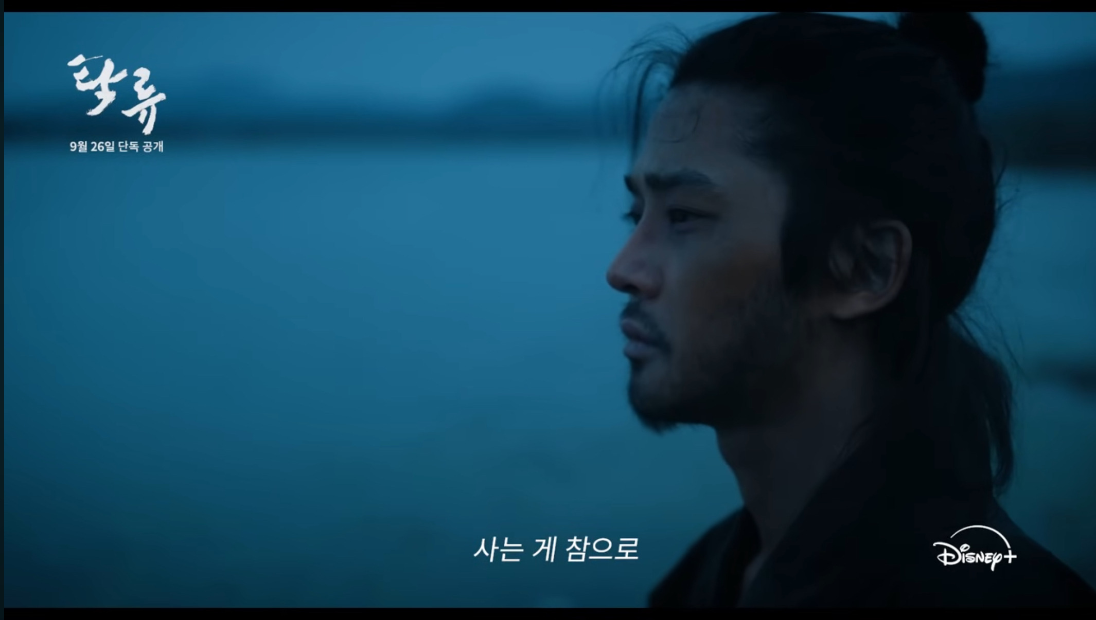 로운X신예은X박서함 탁류 티저 예고 & 포스터 | 인스티즈