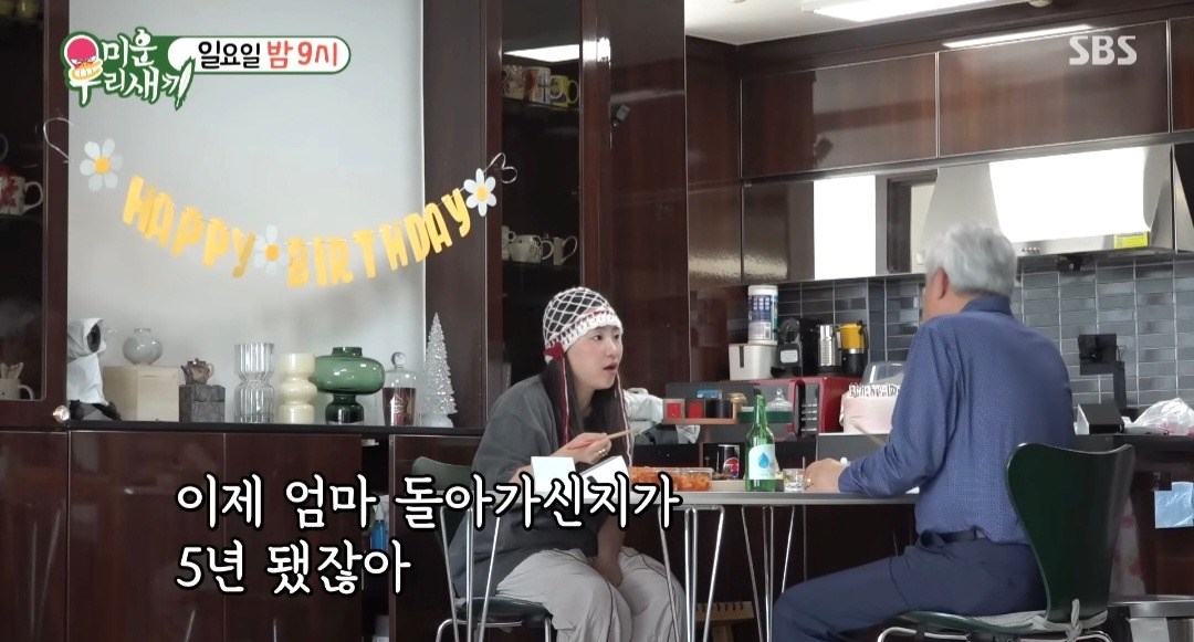 [미우새 예고] 새 아버지를 모시고 산다는 어반자카파 조현아 | 인스티즈