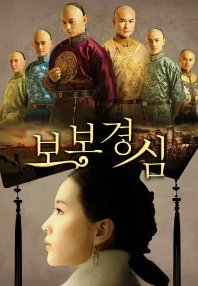 중국드라마 입문작으로 갈리는 드라마들.jpg | 인스티즈