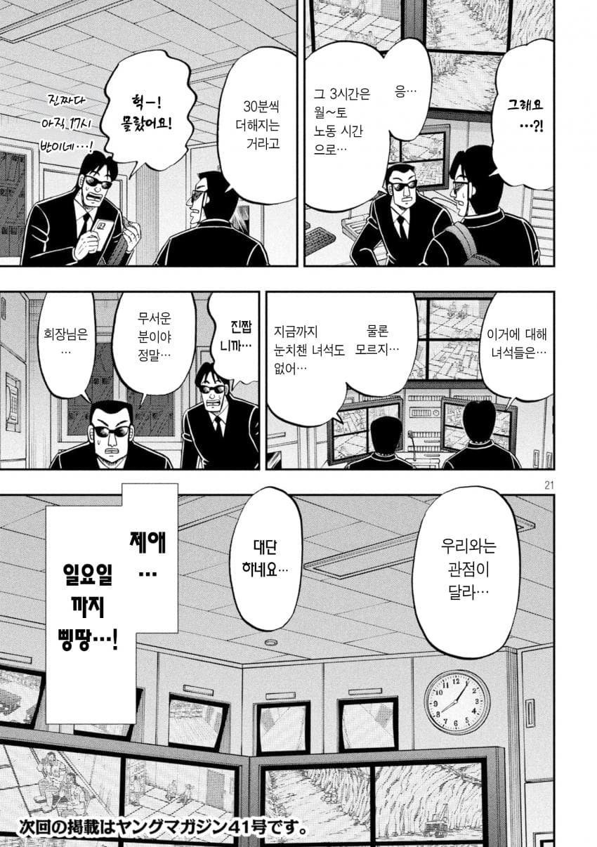 유독 일요일이 짧게 느껴지는 이유 | 인스티즈