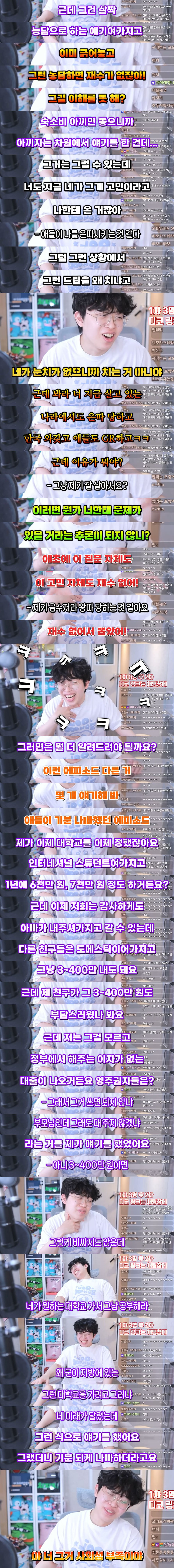 [주둥이방송] 자기가 금수저라 따돌림 당한다는 여자 (분노주의) | 인스티즈