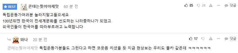 세종대왕님이 왕릉에서 박차고 나올 영상 | 인스티즈