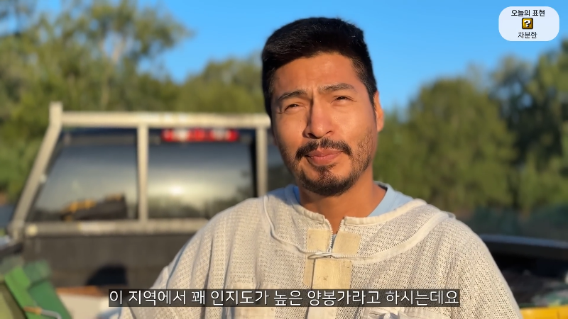 양봉 시작한 올리버쌤 근황.jpg | 인스티즈