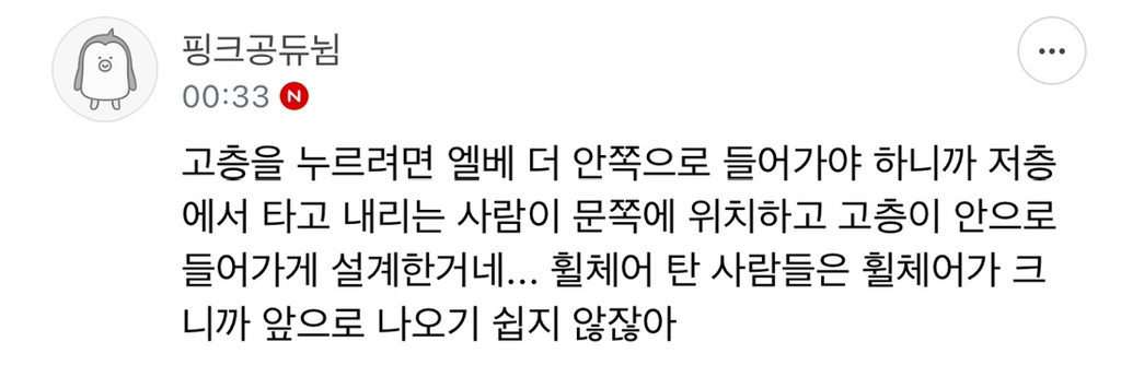 엘베 버튼 이따위로 설치한거 누구냐 | 인스티즈