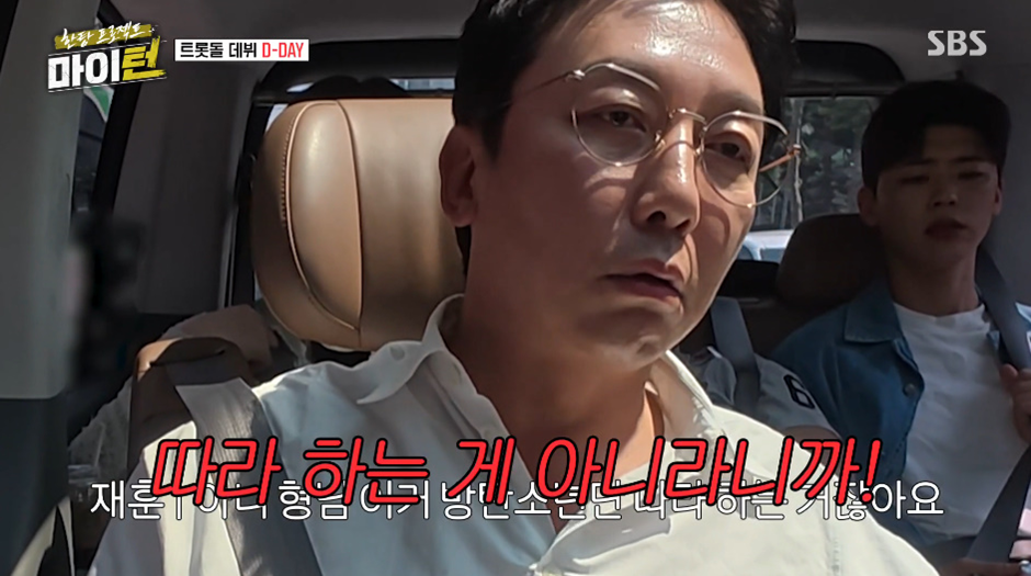 방탄소년단 표절했다는 최근 데뷔하는 트롯돌 | 인스티즈