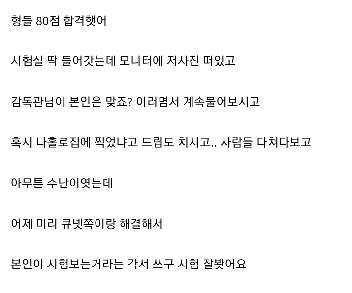 자격증 증명사진 대참사 | 인스티즈