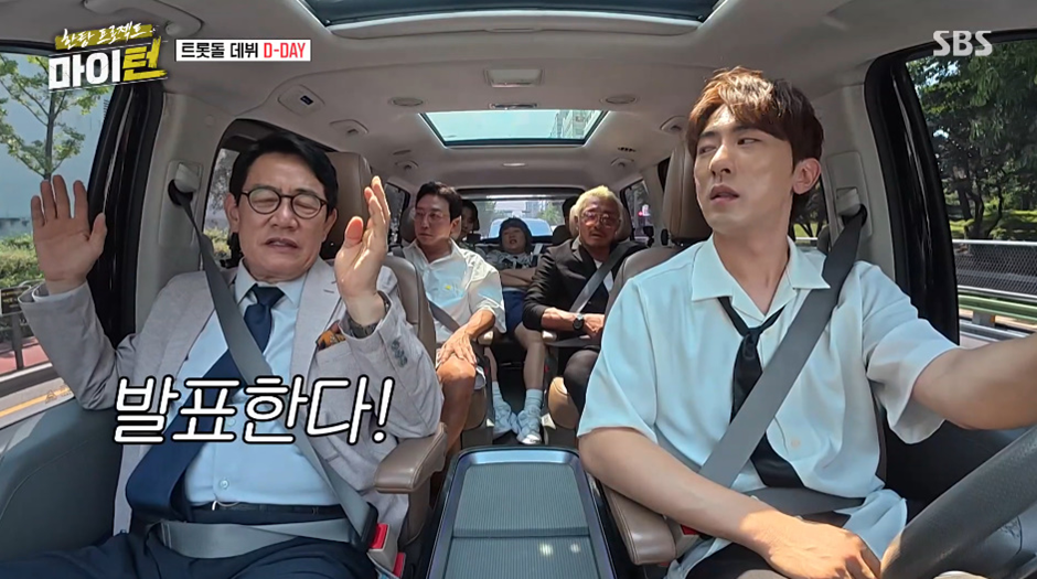 방탄소년단 표절했다는 최근 데뷔하는 트롯돌 | 인스티즈