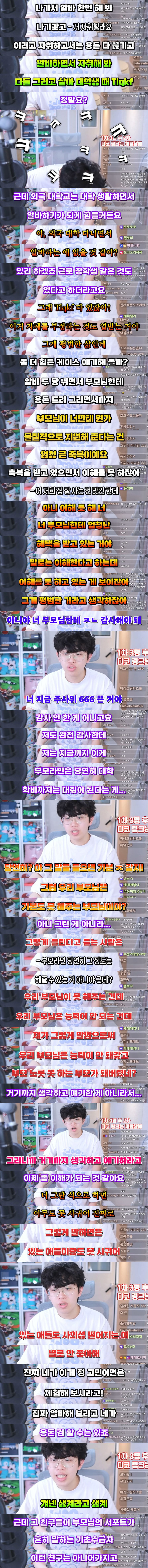 [주둥이방송] 자기가 금수저라 따돌림 당한다는 여자 (분노주의) | 인스티즈