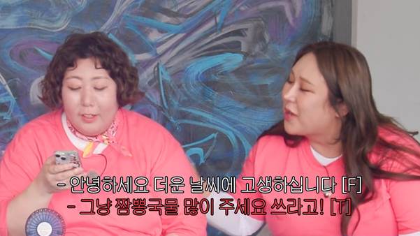 T와 F 다르다는 배달 요청사항 작성문.jpg | 인스티즈