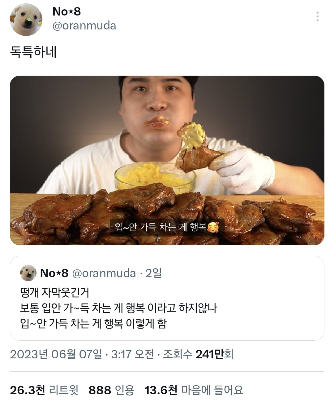 이상한 먹방하는 유튜버 떵개..jpg | 인스티즈