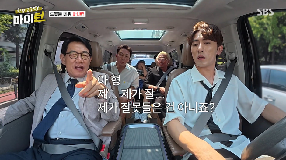 방탄소년단 표절했다는 최근 데뷔하는 트롯돌 | 인스티즈