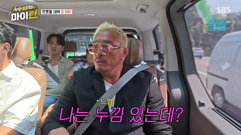 방탄소년단 표절했다는 최근 데뷔하는 트롯돌 | 인스티즈