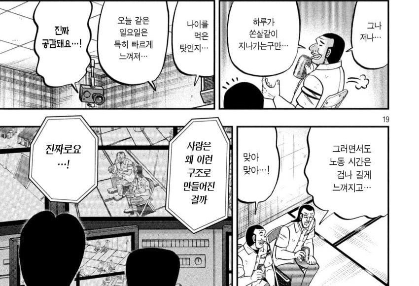 유독 일요일이 짧게 느껴지는 이유 | 인스티즈