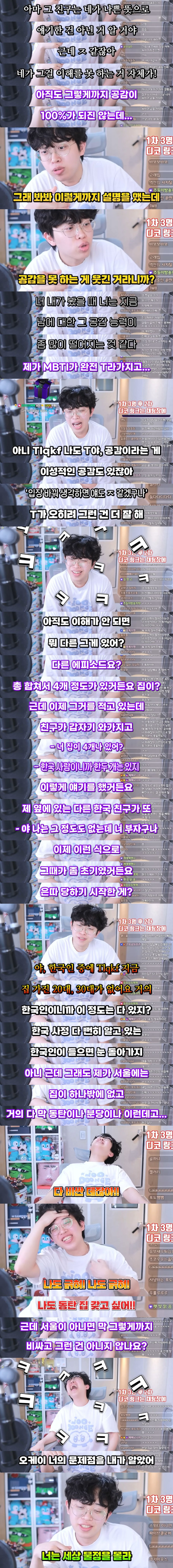 [주둥이방송] 자기가 금수저라 따돌림 당한다는 여자 (분노주의) | 인스티즈