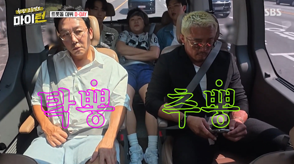 방탄소년단 표절했다는 최근 데뷔하는 트롯돌 | 인스티즈