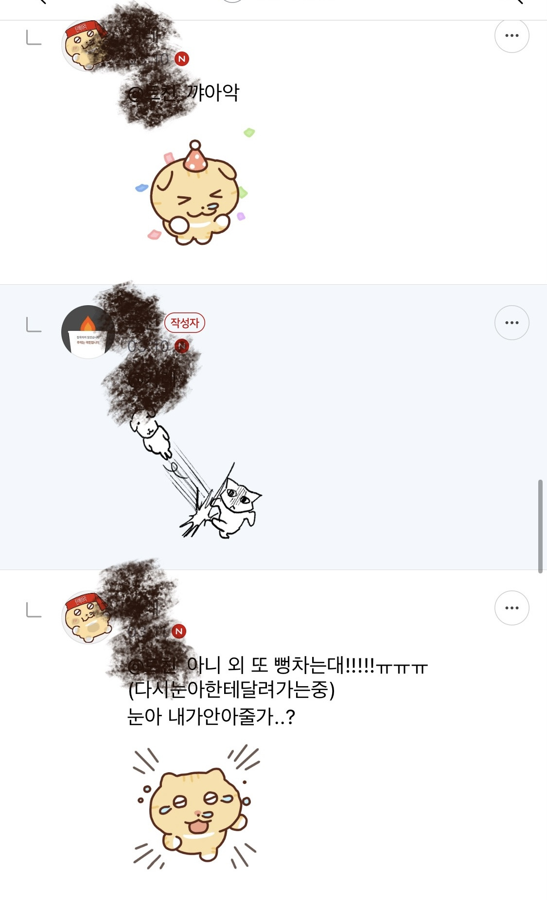 랴 얘봐바 웃기고 귀오움 | 인스티즈