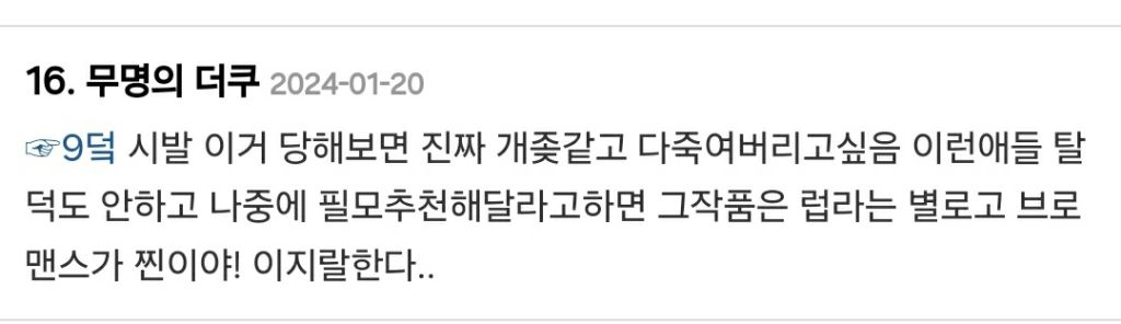 시도때도 없이 bl로 엮는 거 너무 싫다 | 인스티즈