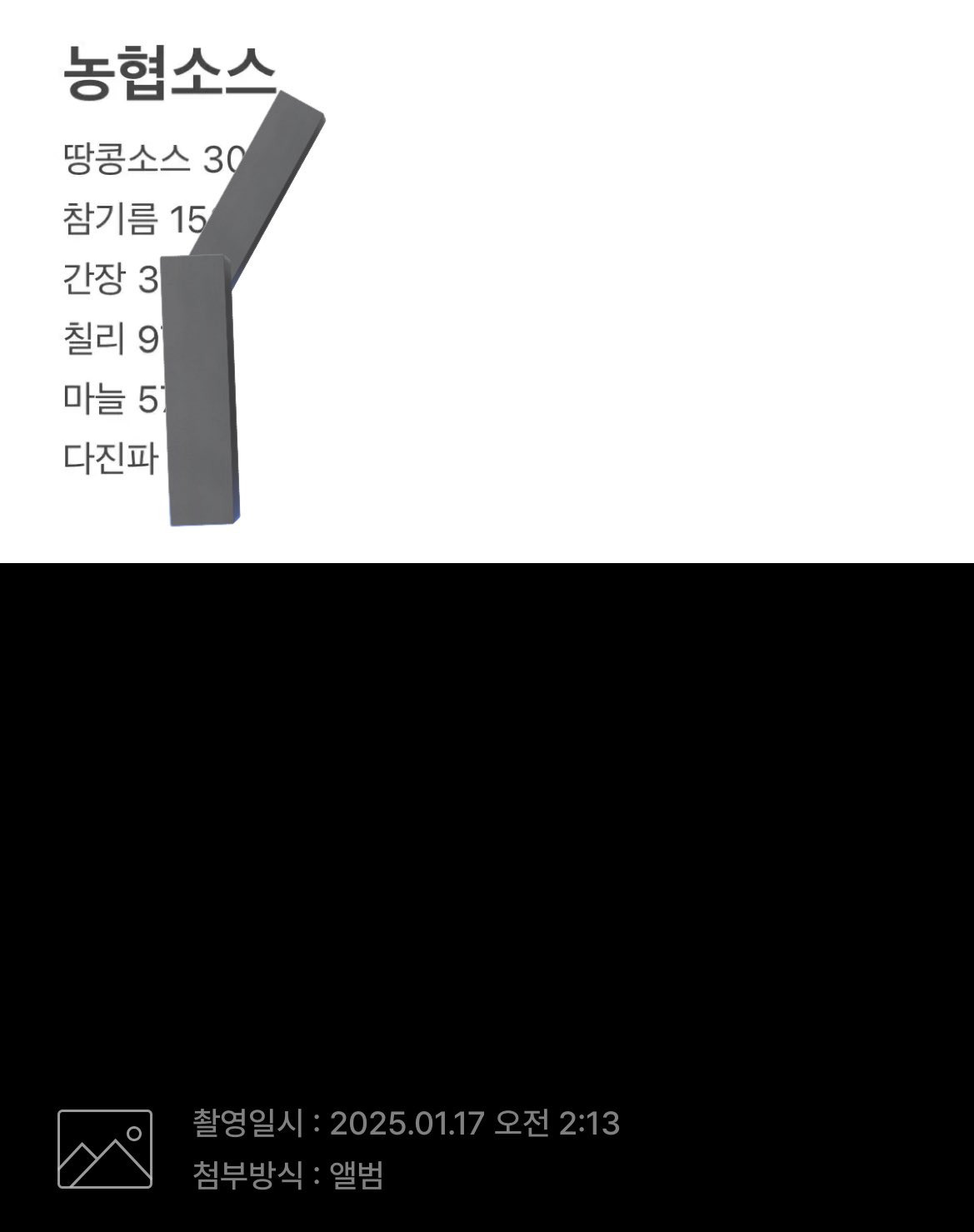 번개 장터에서 개인 계좌 줄려고 온갖 방법을 쓰는 사람들 | 인스티즈