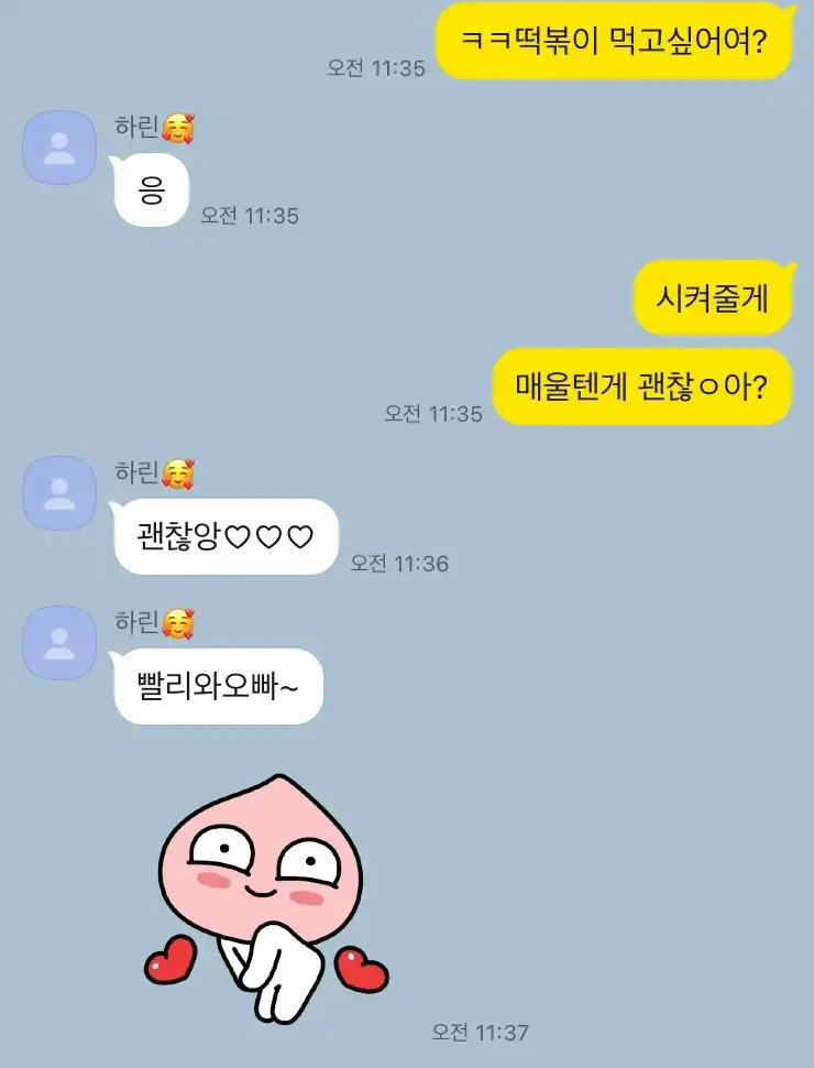 10살 차이 여동생과의 카톡 | 인스티즈