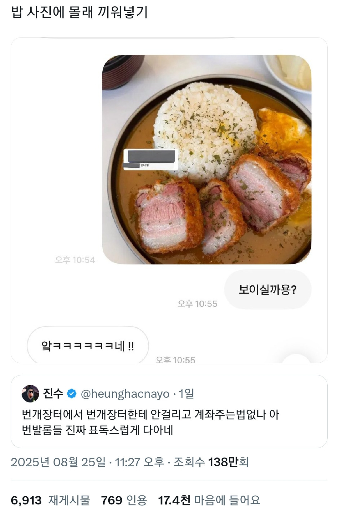 번개 장터에서 개인 계좌 줄려고 온갖 방법을 쓰는 사람들 | 인스티즈