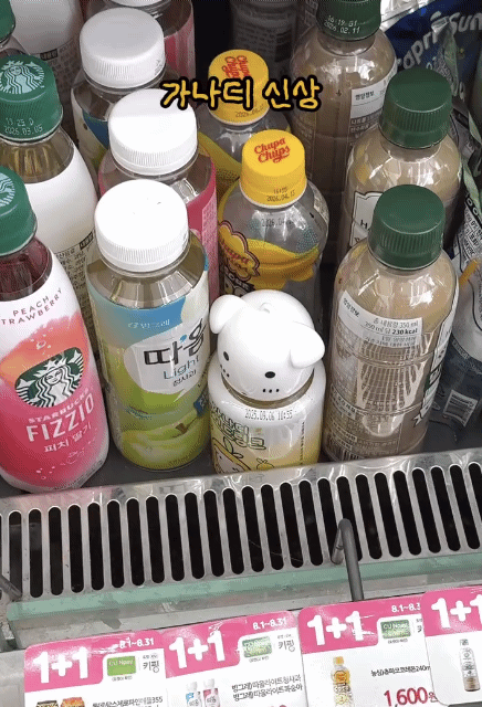 가나디 음료의 새로운 쓸모 | 인스티즈