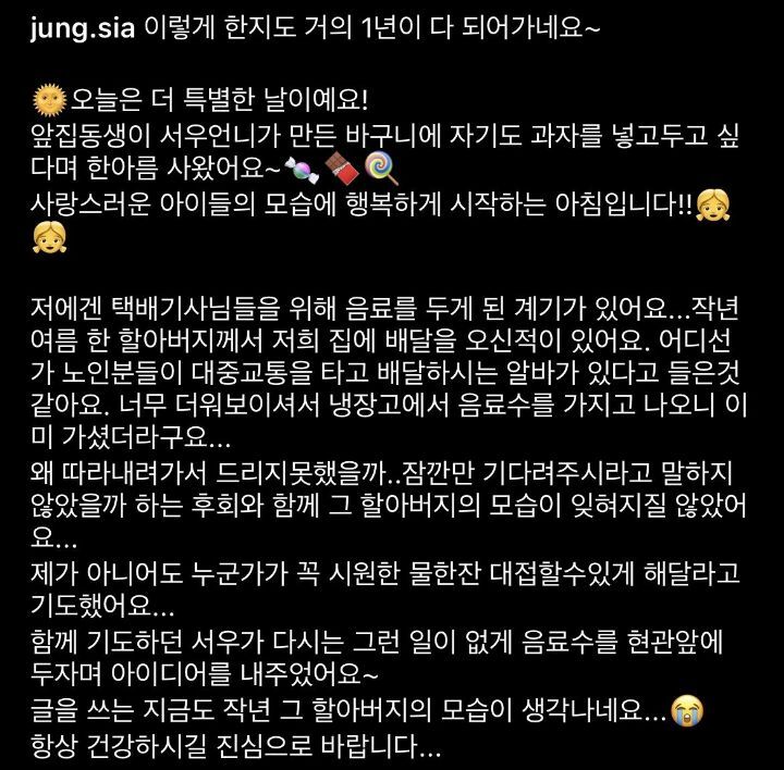 배우 정시아 집 현관 앞 근황 | 인스티즈