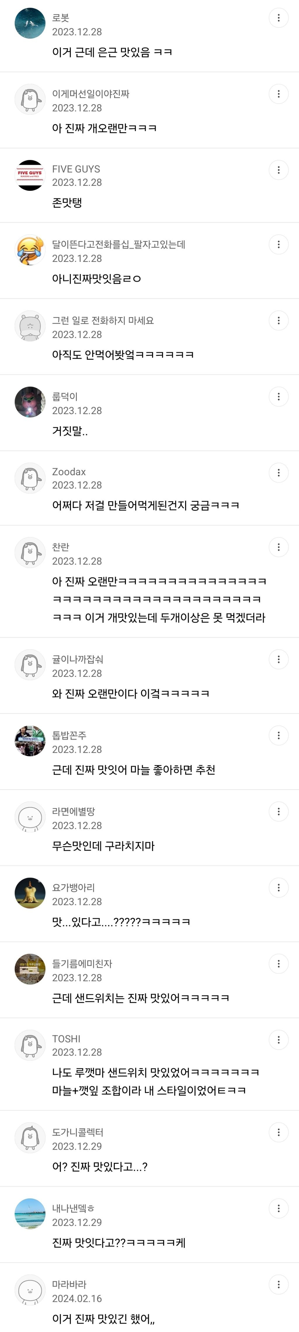 아직도 믿기힘든 여시레시피 feat.웅녀정식 | 인스티즈