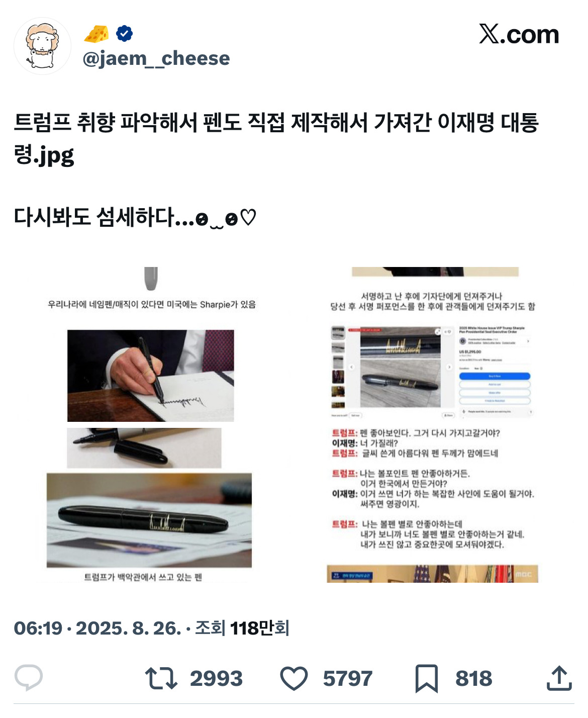 훈녀생정도 이정도로 치밀하게 안함 | 인스티즈