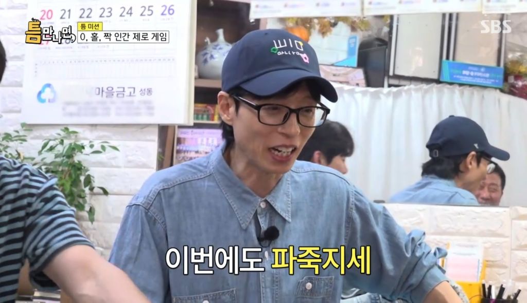 유재석이 야외예능 계속 하는게 신기한 이유 | 인스티즈