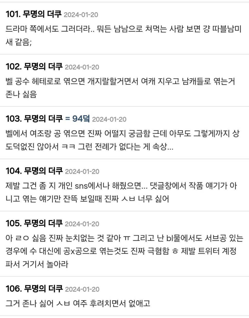 시도때도 없이 bl로 엮는 거 너무 싫다 | 인스티즈